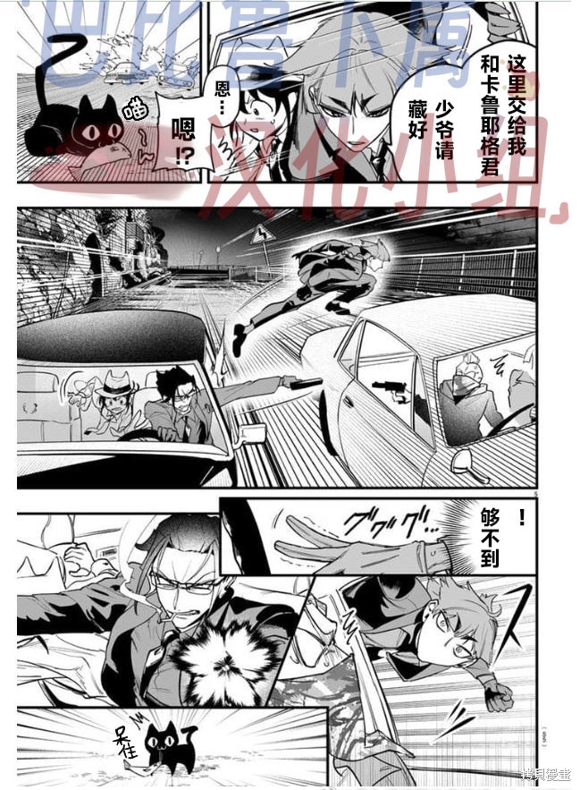 入间同学入魔了if Episode of 魔手党第3.5话在线观看 - 第5张