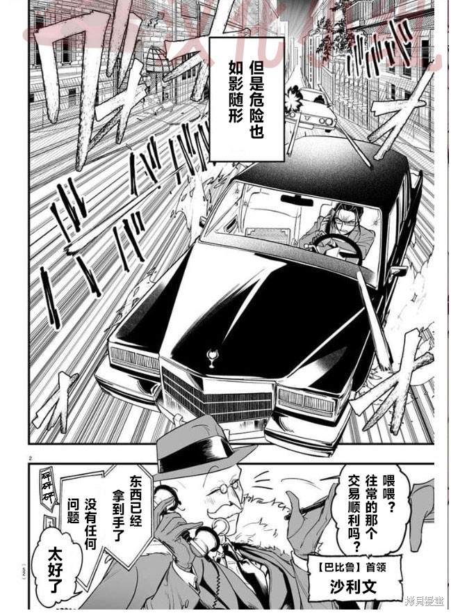 入间同学入魔了if Episode of 魔手党第3.5话在线观看 - 第2张
