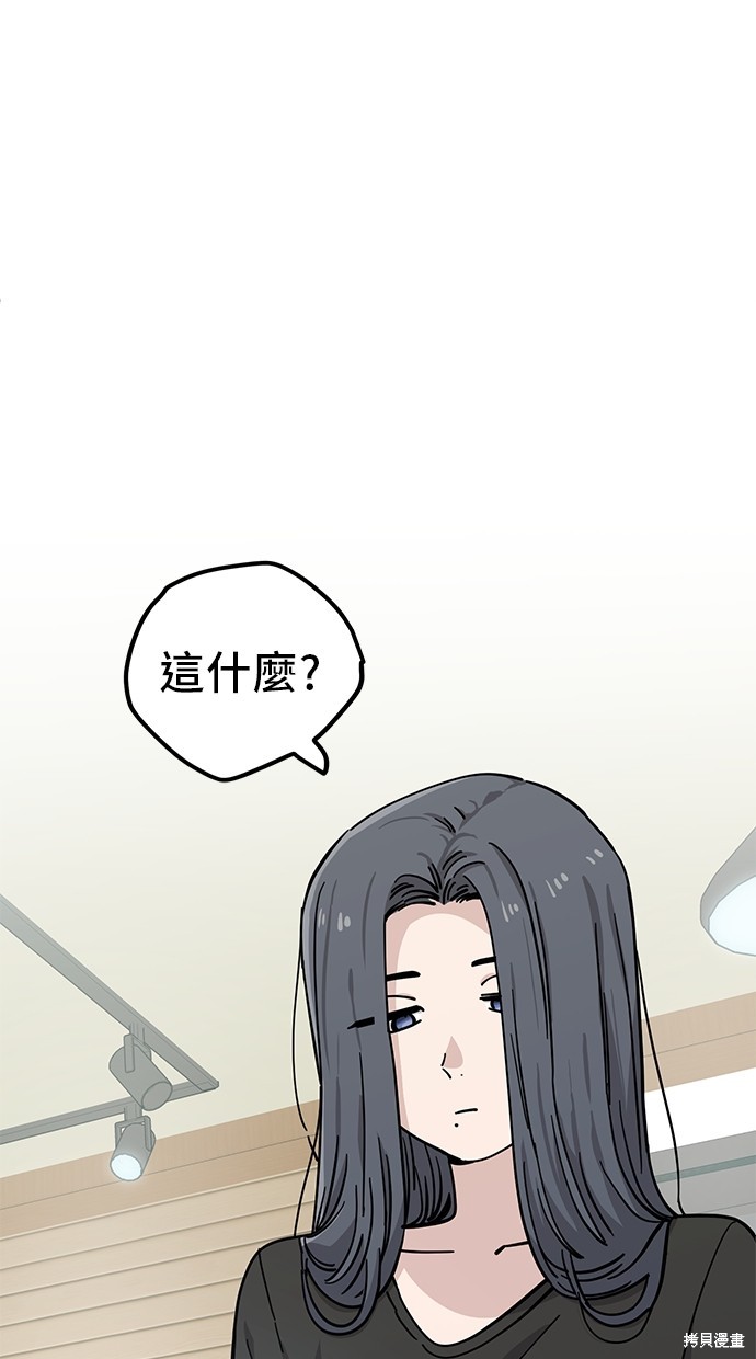无业宅女吴夜第111话在线观看 - 第58张
