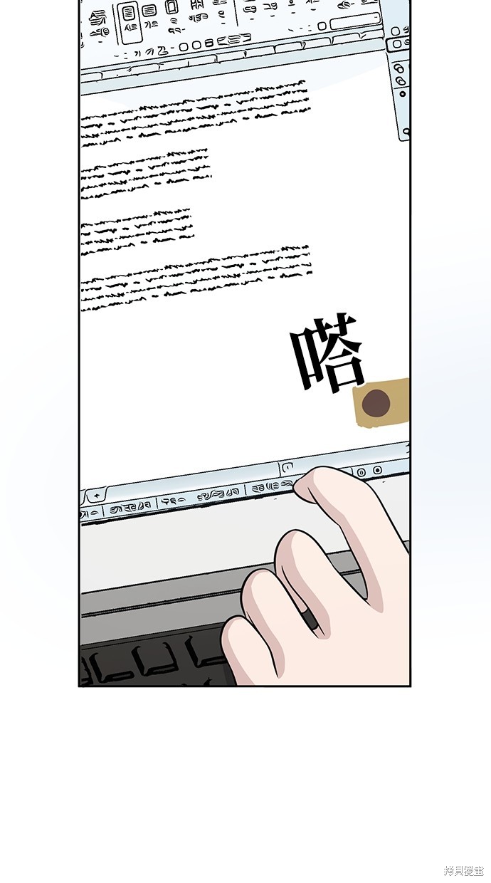 无业宅女吴夜第111话在线观看 - 第57张