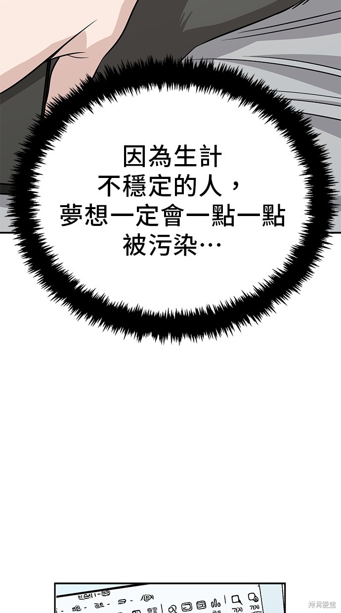 无业宅女吴夜第111话在线观看 - 第56张