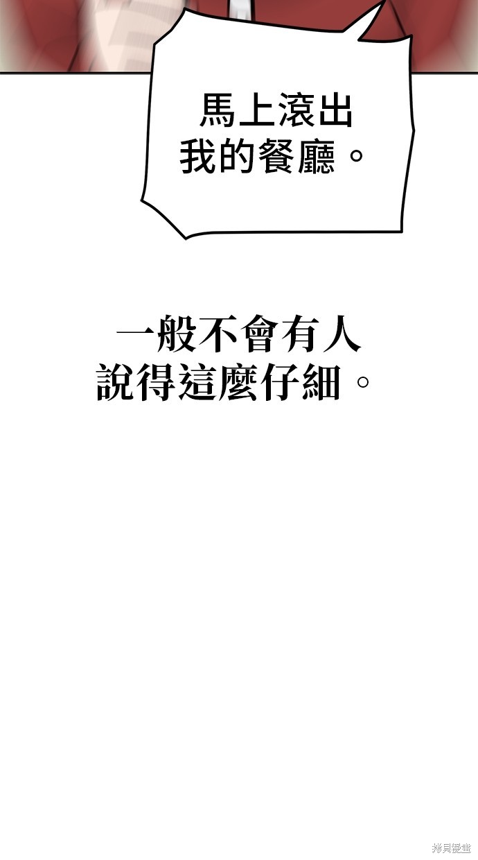 无业宅女吴夜第111话在线观看 - 第53张
