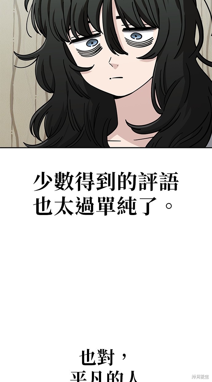 无业宅女吴夜第111话在线观看 - 第49张