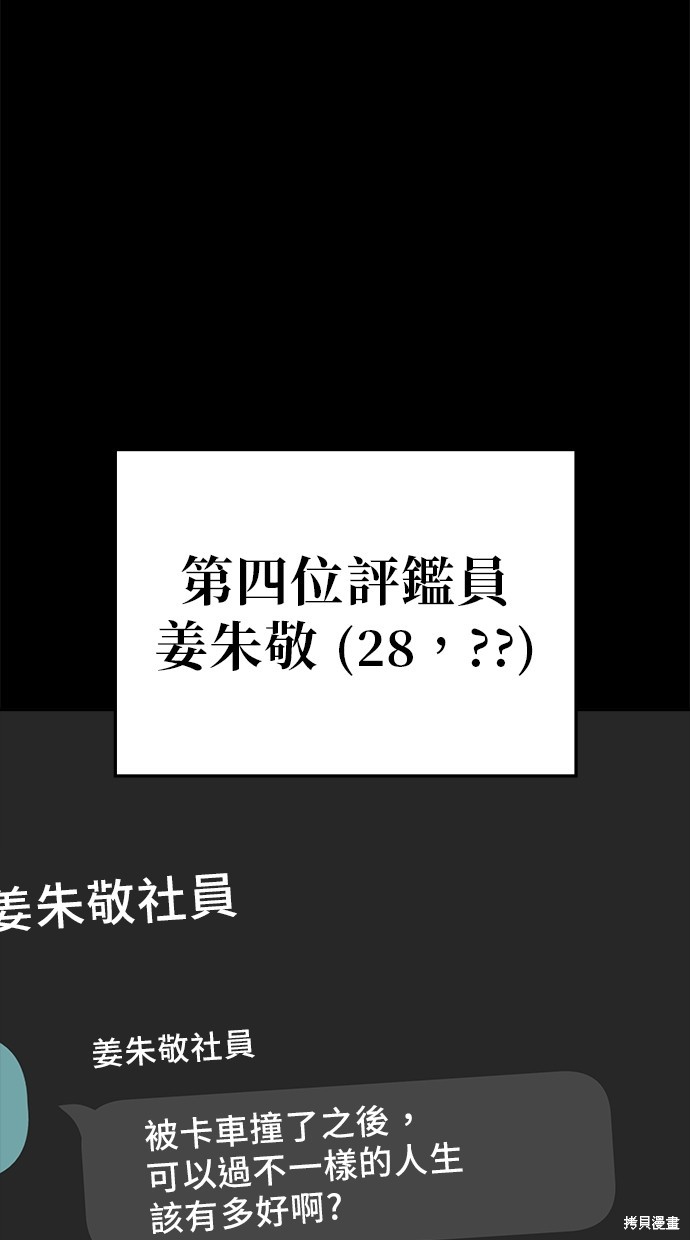 无业宅女吴夜第111话在线观看 - 第44张