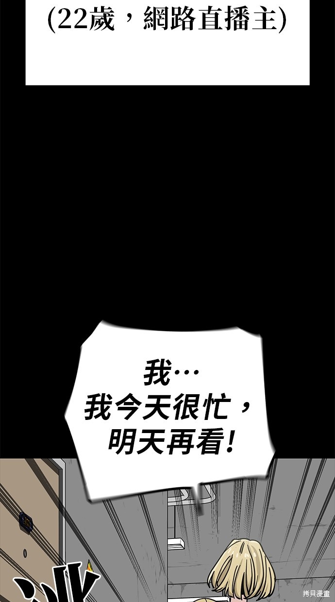 无业宅女吴夜第111话在线观看 - 第42张