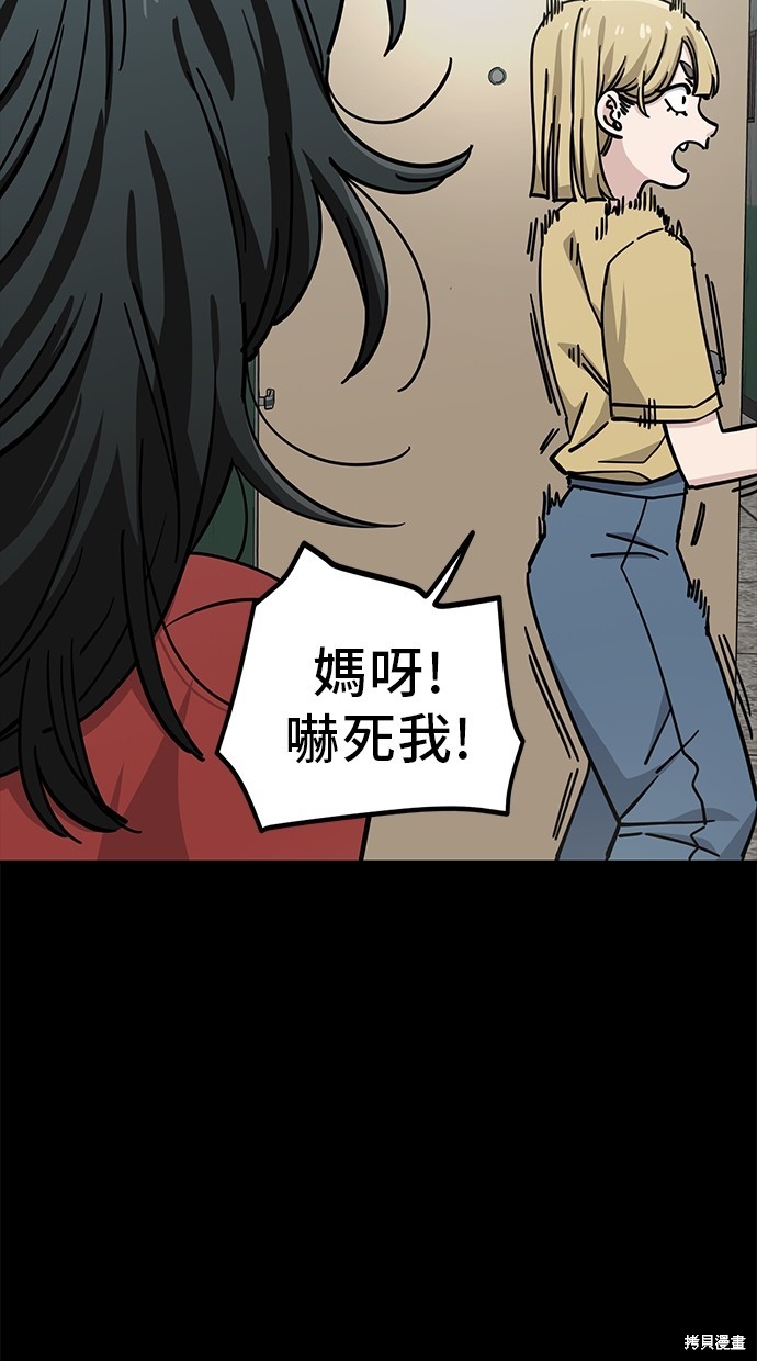 无业宅女吴夜第111话在线观看 - 第40张