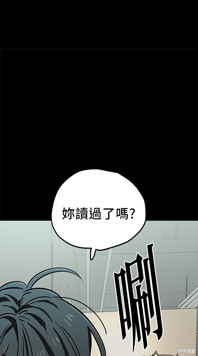 无业宅女吴夜第111话在线观看 - 第39张