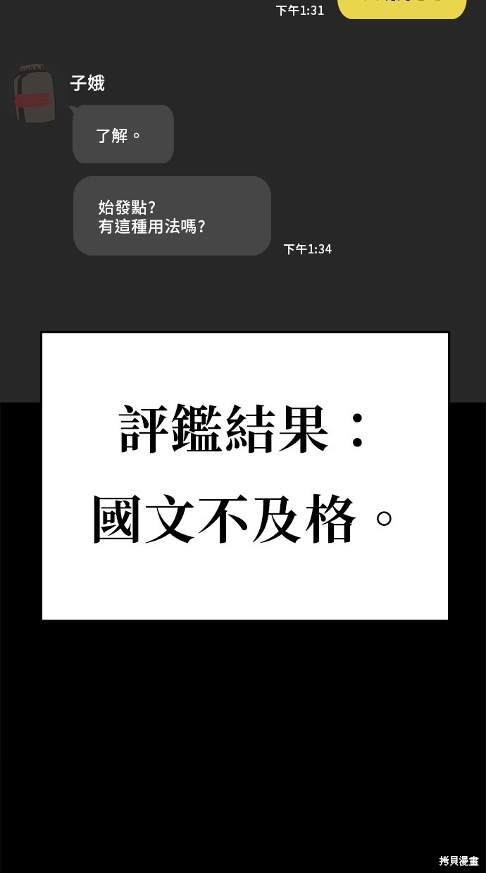 无业宅女吴夜第111话在线观看 - 第36张