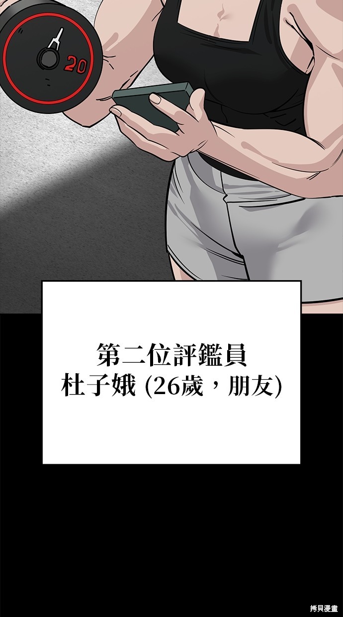无业宅女吴夜第111话在线观看 - 第34张