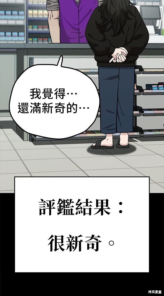 无业宅女吴夜第111话在线观看 - 第32张