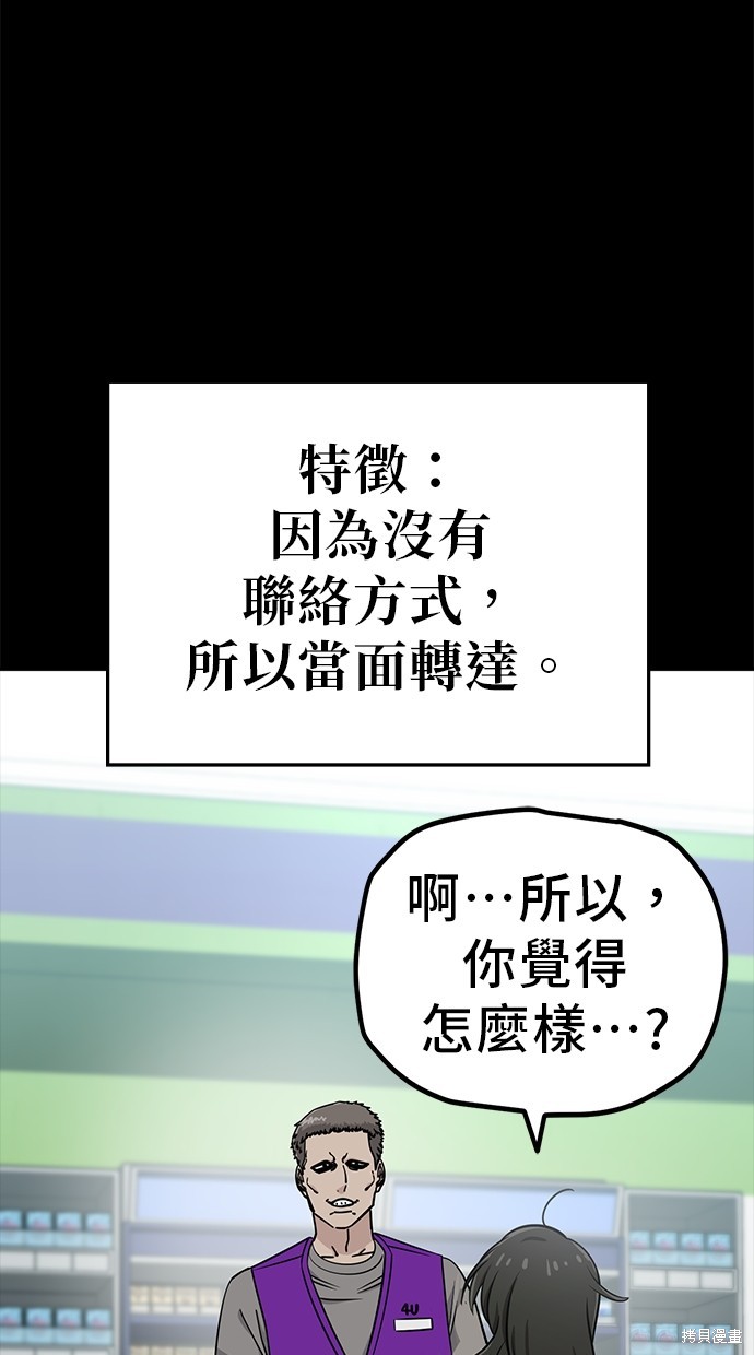无业宅女吴夜第111话在线观看 - 第31张