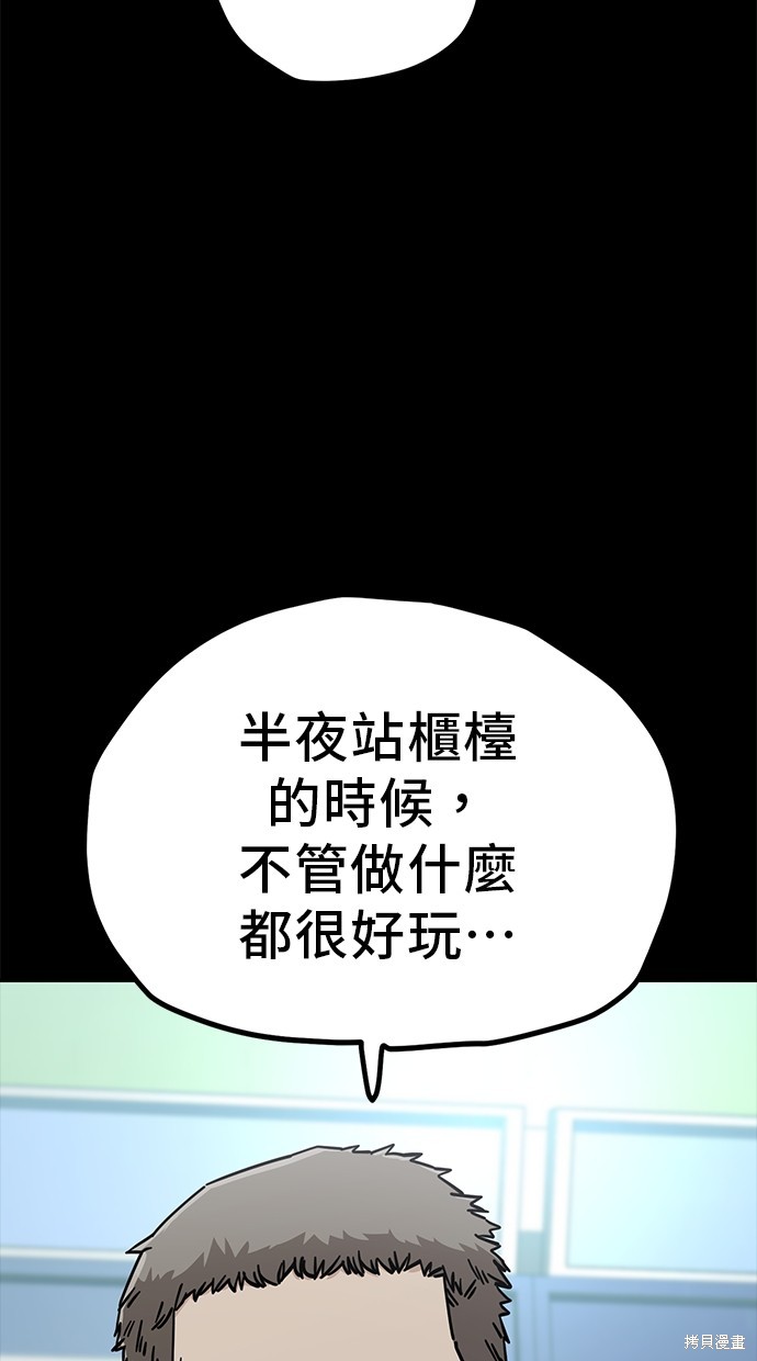 无业宅女吴夜第111话在线观看 - 第29张