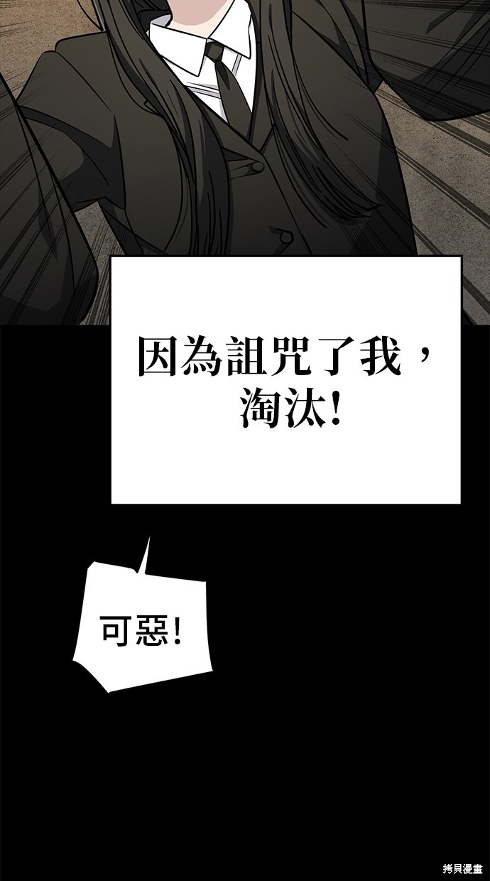 无业宅女吴夜第111话在线观看 - 第22张