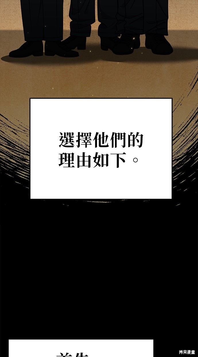 无业宅女吴夜第111话在线观看 - 第19张