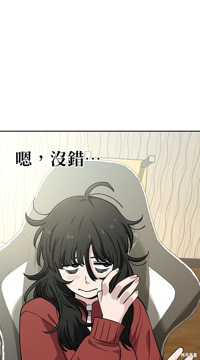 无业宅女吴夜第111话在线观看 - 第13张