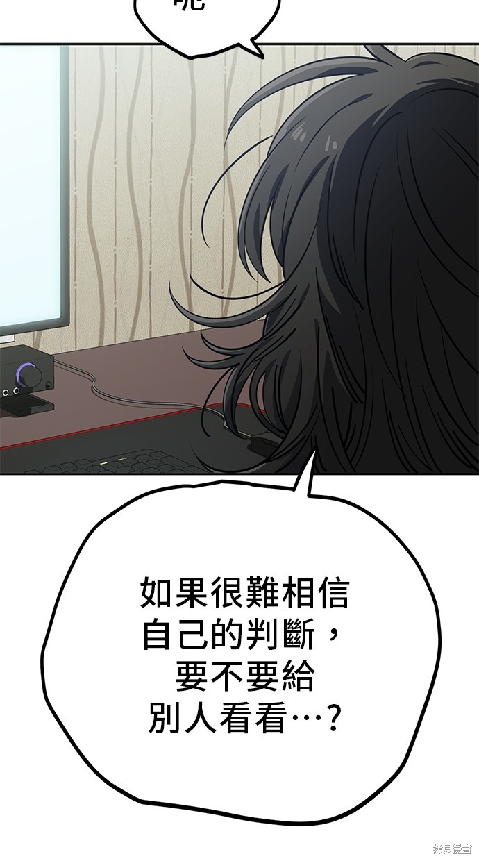 无业宅女吴夜第111话在线观看 - 第12张