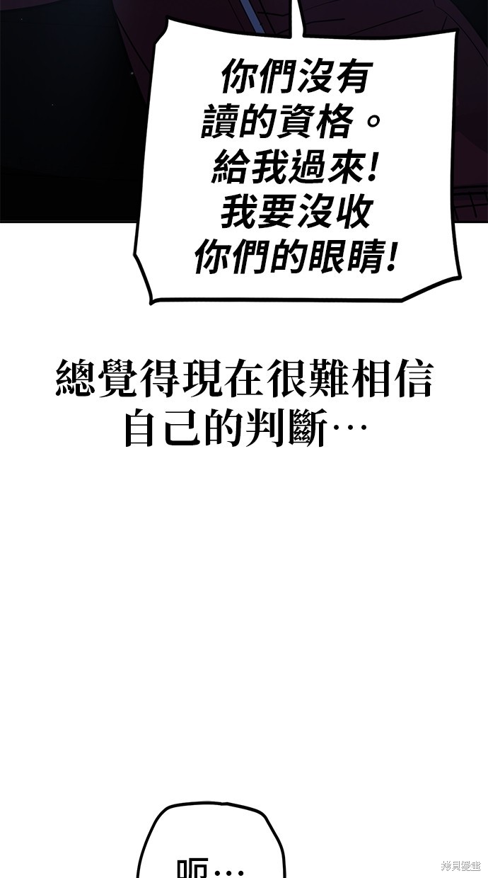 无业宅女吴夜第111话在线观看 - 第11张