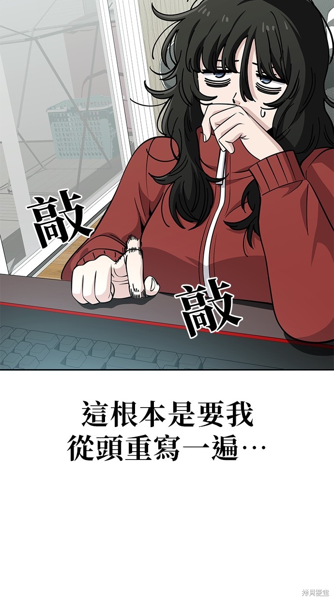 无业宅女吴夜第111话在线观看 - 第2张