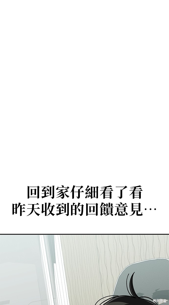 无业宅女吴夜第111话在线观看 - 第1张
