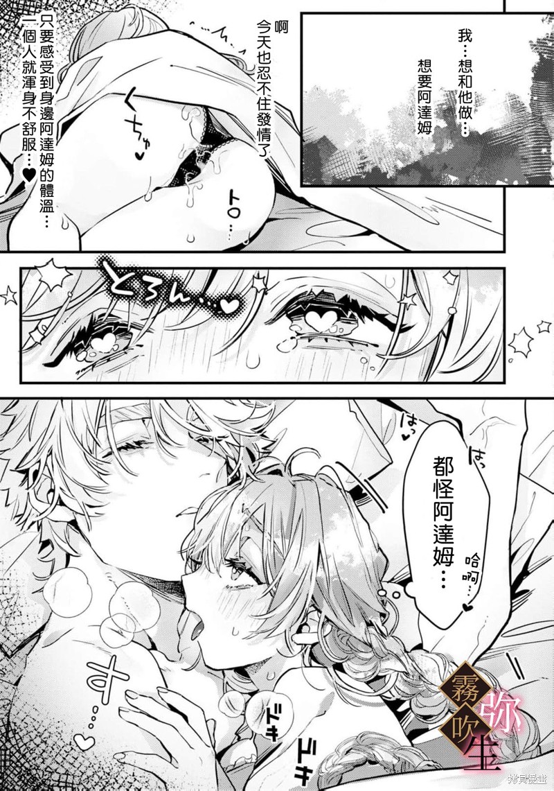 极上骑士团长的溺爱性爱调教特训第04话在线观看 - 第26张