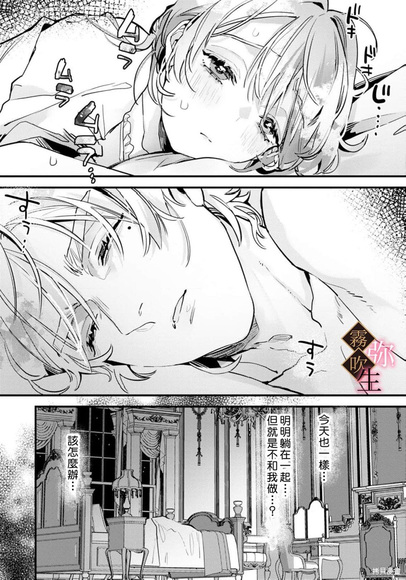 极上骑士团长的溺爱性爱调教特训第04话在线观看 - 第25张