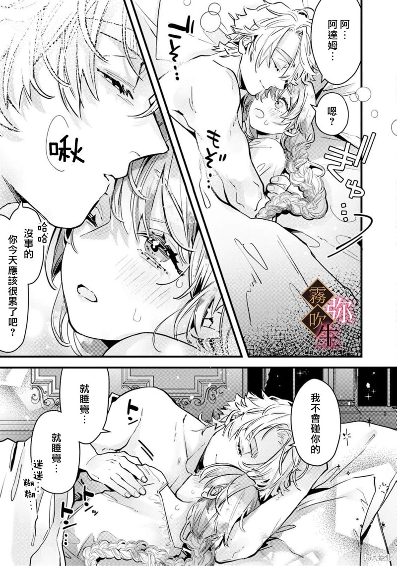 极上骑士团长的溺爱性爱调教特训第04话在线观看 - 第24张