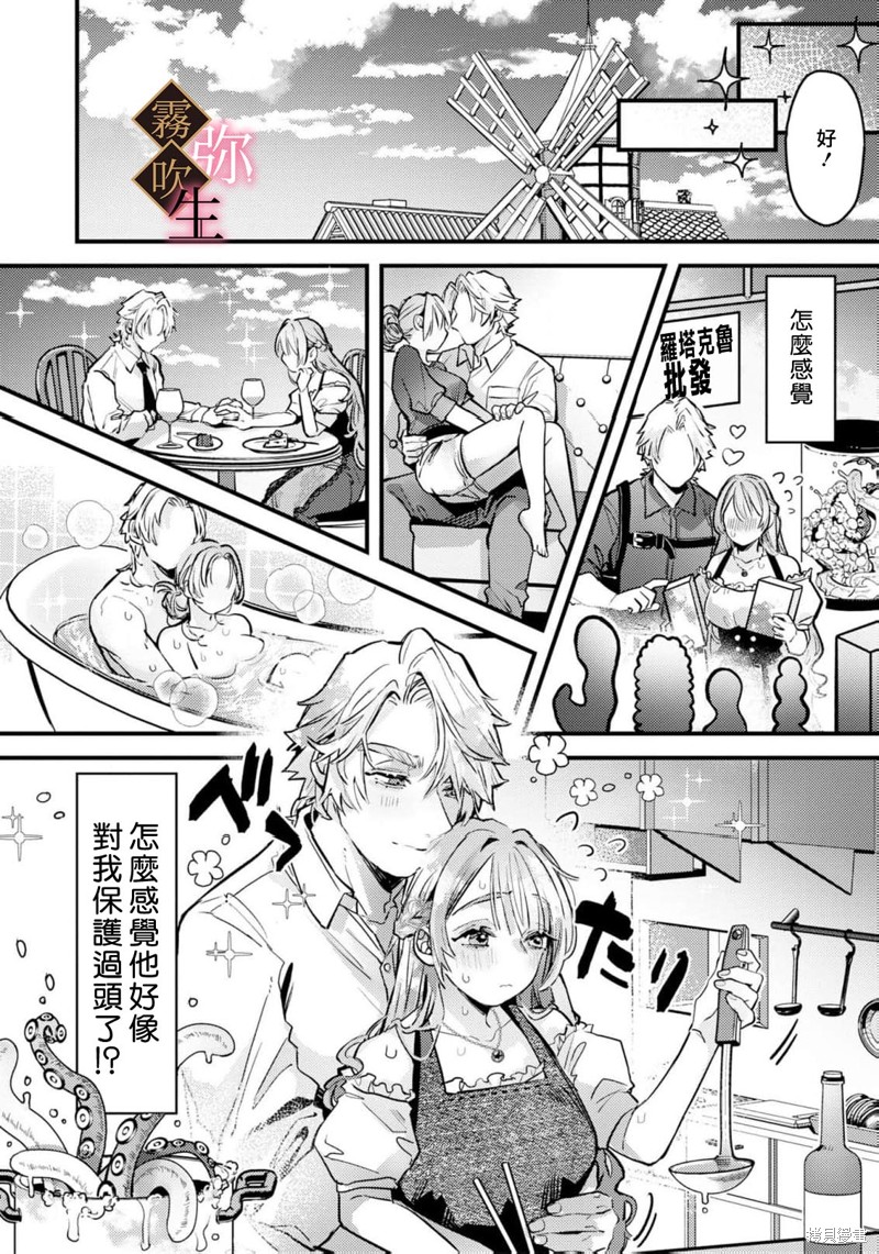 极上骑士团长的溺爱性爱调教特训第04话在线观看 - 第21张