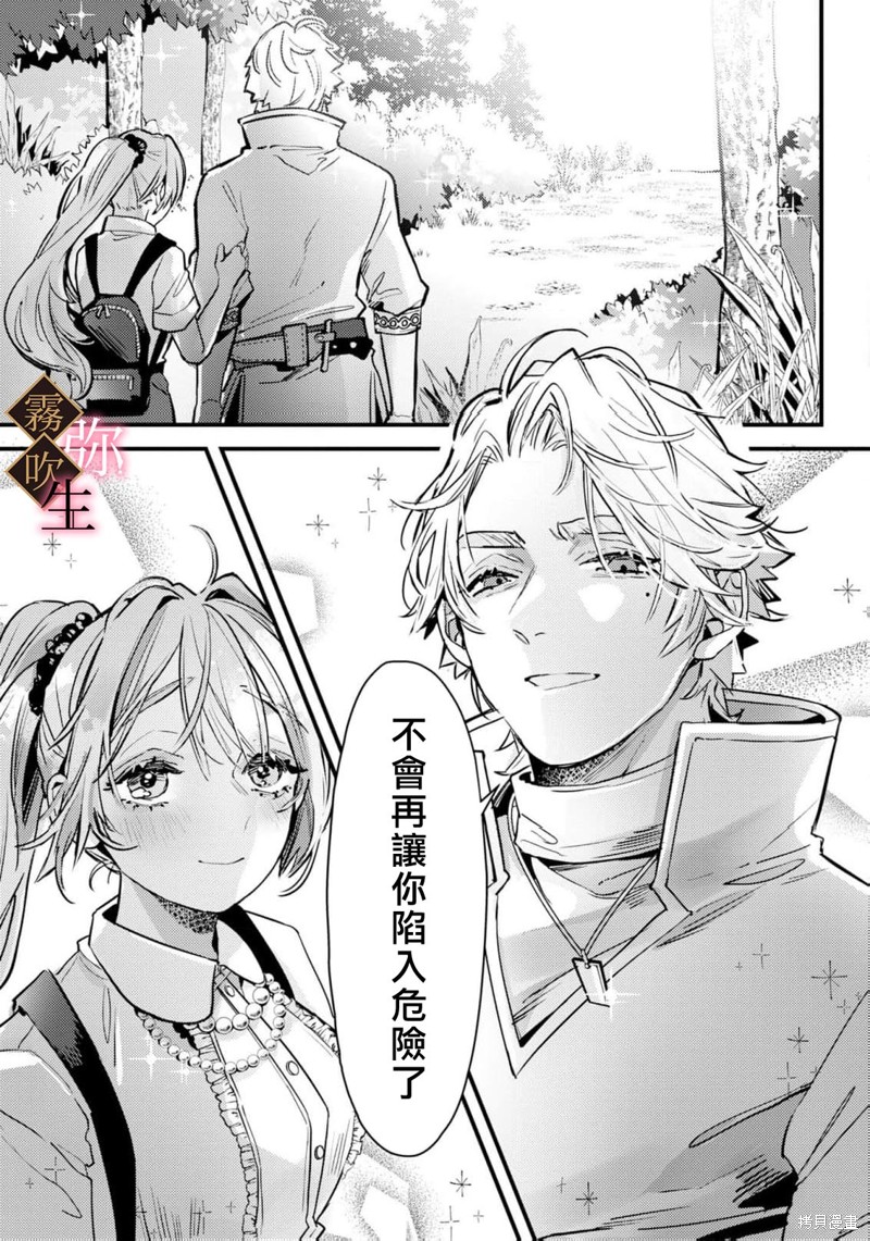 极上骑士团长的溺爱性爱调教特训第04话在线观看 - 第20张
