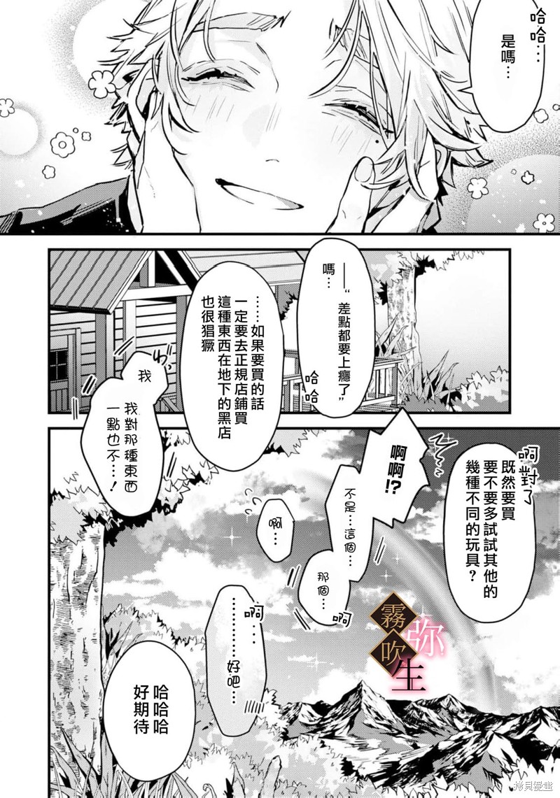 极上骑士团长的溺爱性爱调教特训第04话在线观看 - 第19张