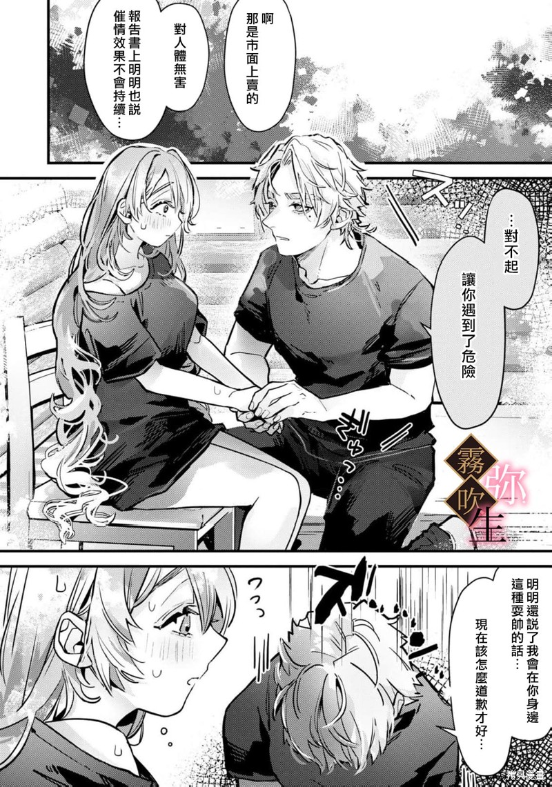 极上骑士团长的溺爱性爱调教特训第04话在线观看 - 第17张