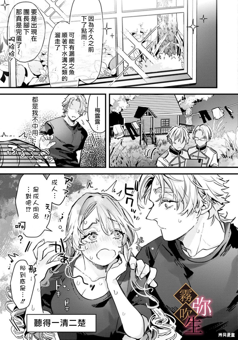 极上骑士团长的溺爱性爱调教特训第04话在线观看 - 第16张