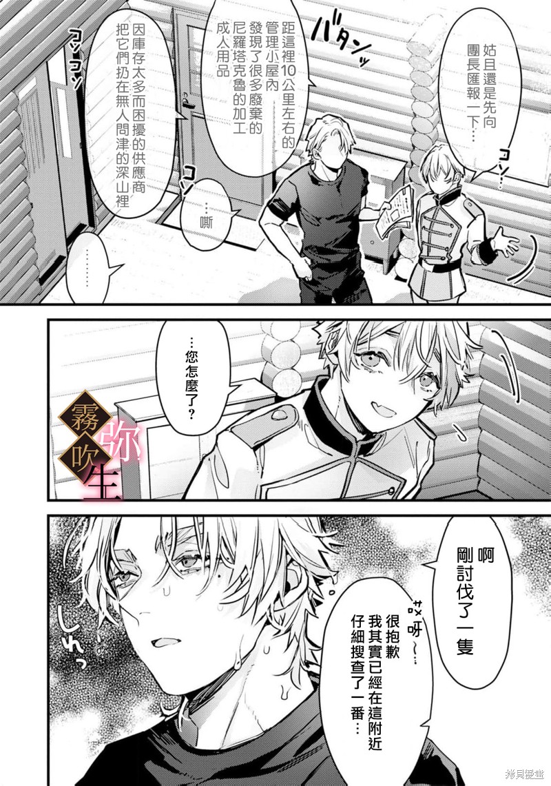 极上骑士团长的溺爱性爱调教特训第04话在线观看 - 第15张