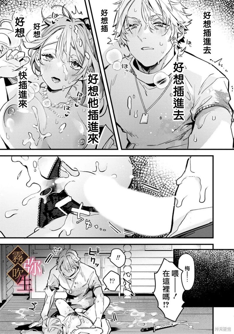 极上骑士团长的溺爱性爱调教特训第04话在线观看 - 第12张