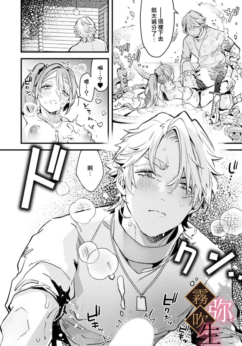 极上骑士团长的溺爱性爱调教特训第04话在线观看 - 第11张