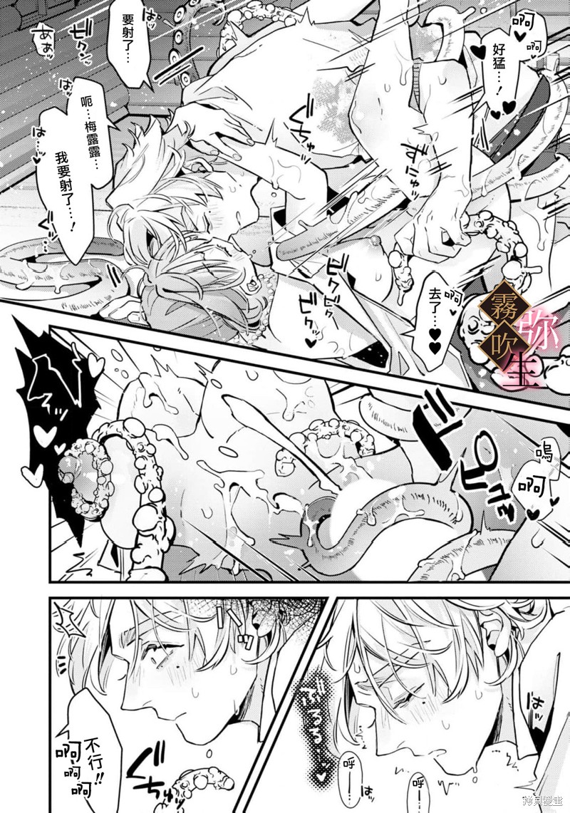 极上骑士团长的溺爱性爱调教特训第04话在线观看 - 第9张
