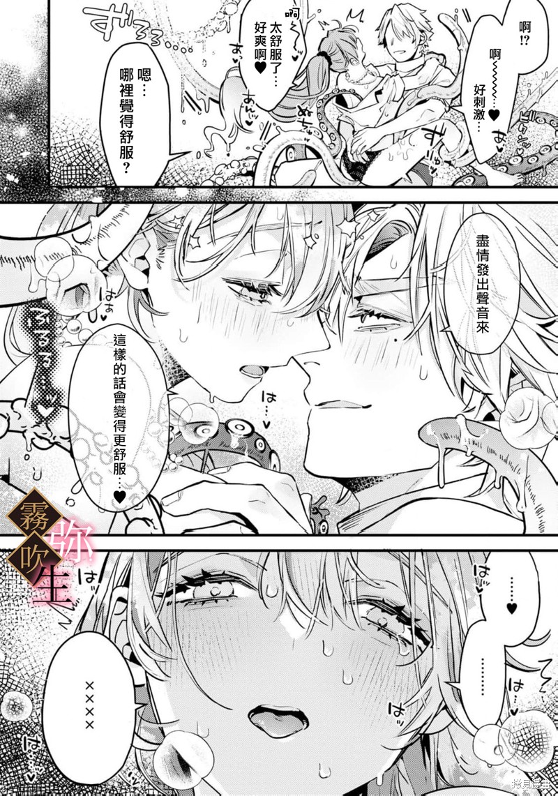 极上骑士团长的溺爱性爱调教特训第04话在线观看 - 第7张