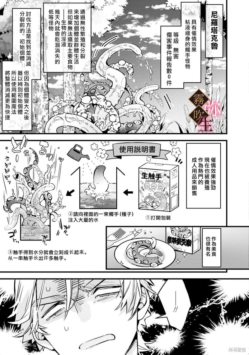 极上骑士团长的溺爱性爱调教特训第04话在线观看 - 第4张