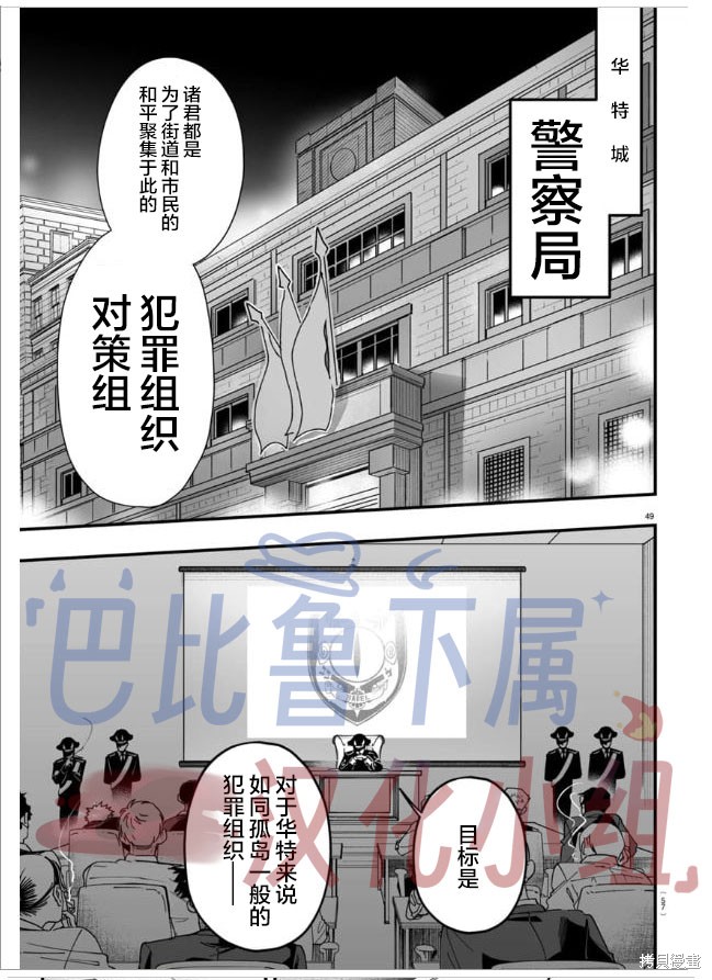 入间同学入魔了if Episode of 魔手党第04话在线观看 - 第47张