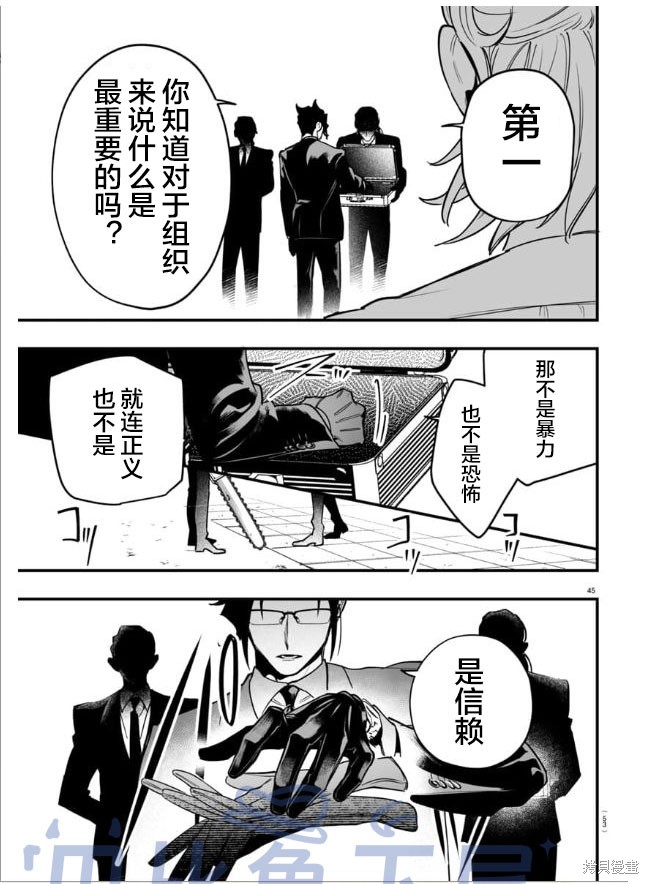 入间同学入魔了if Episode of 魔手党第04话在线观看 - 第43张
