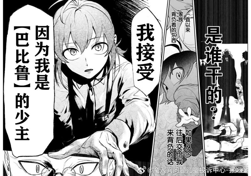 入间同学入魔了if Episode of 魔手党第04话在线观看 - 第36张