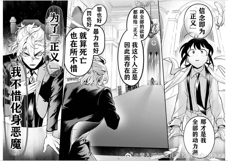 入间同学入魔了if Episode of 魔手党第04话在线观看 - 第14张