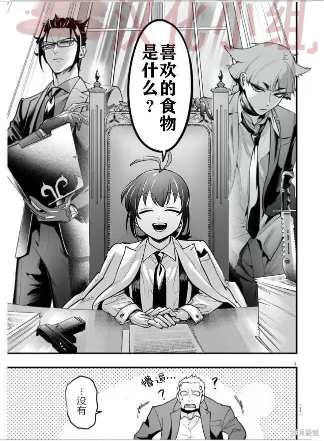 入间同学入魔了if Episode of 魔手党第04话在线观看 - 第5张