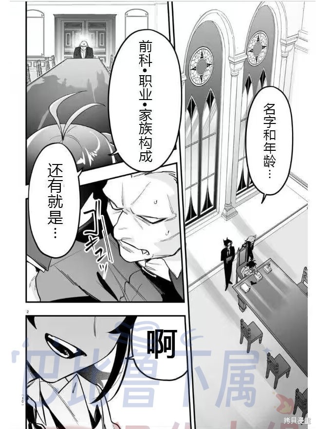 入间同学入魔了if Episode of 魔手党第04话在线观看 - 第4张