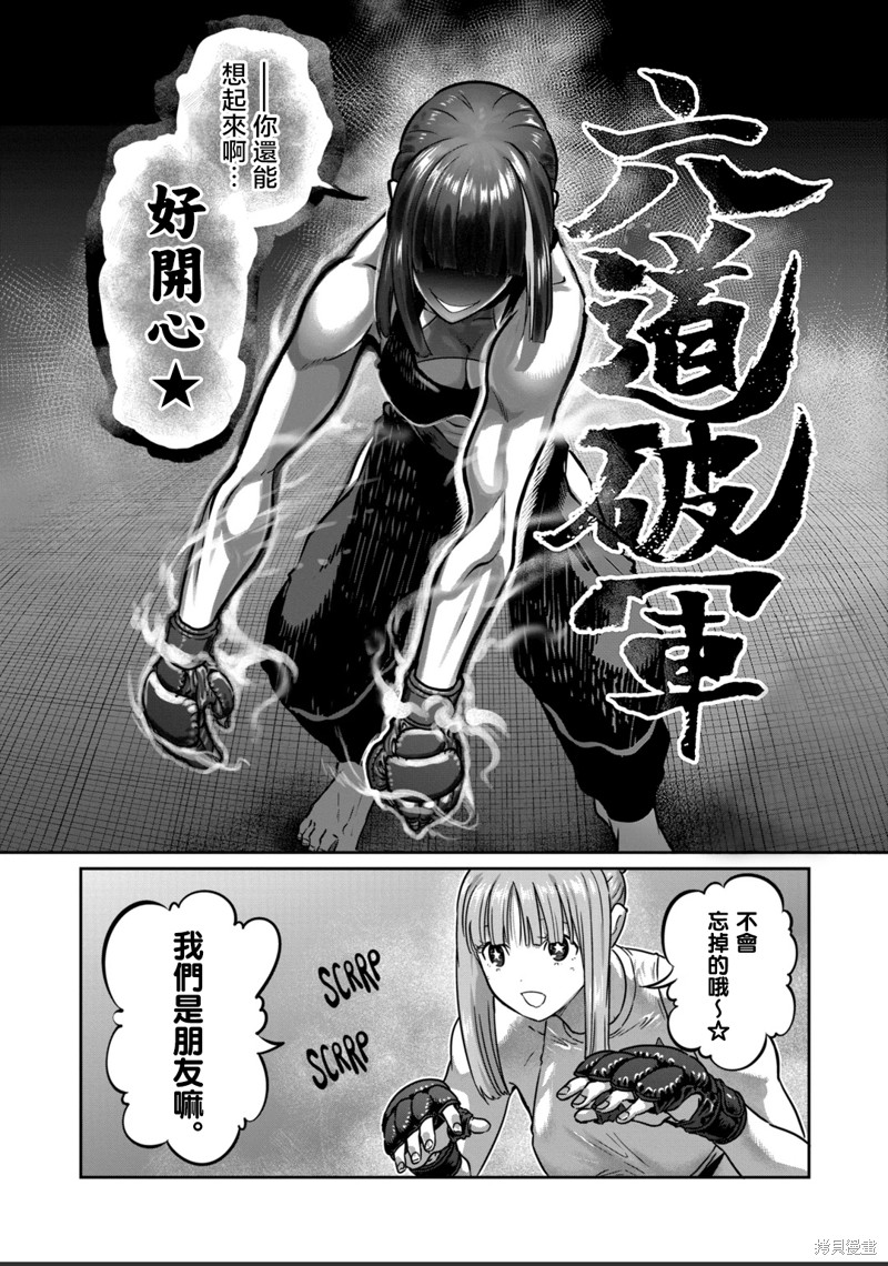 一胜千金第42话在线观看 - 第14张