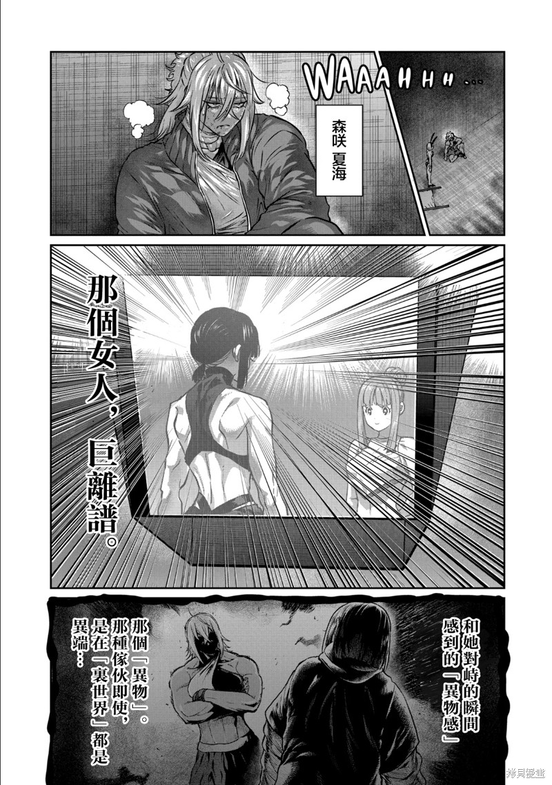 一胜千金第42话在线观看 - 第11张