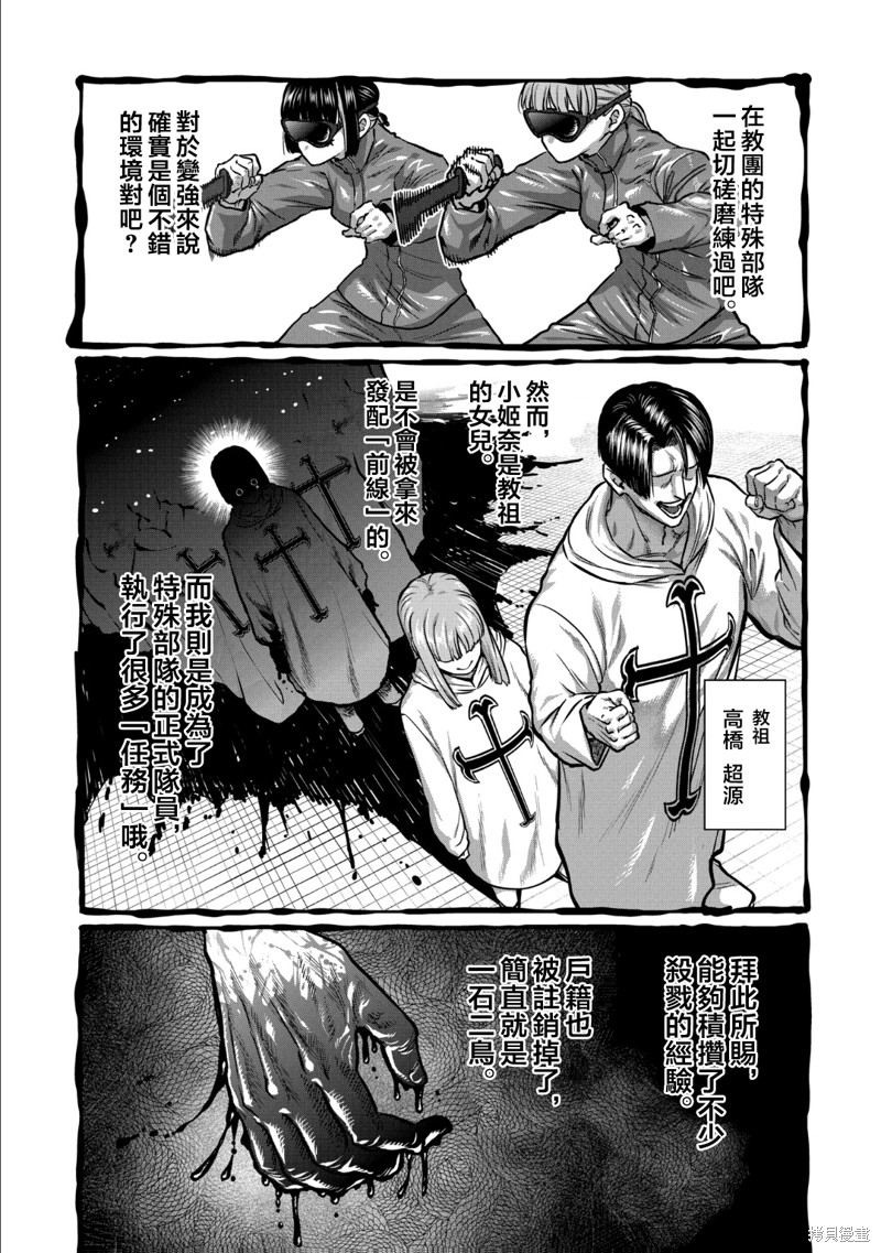 一胜千金第42话在线观看 - 第8张