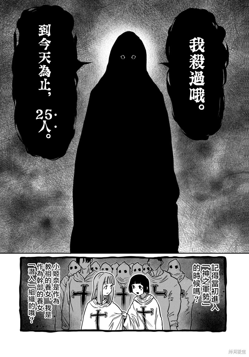 一胜千金第42话在线观看 - 第7张