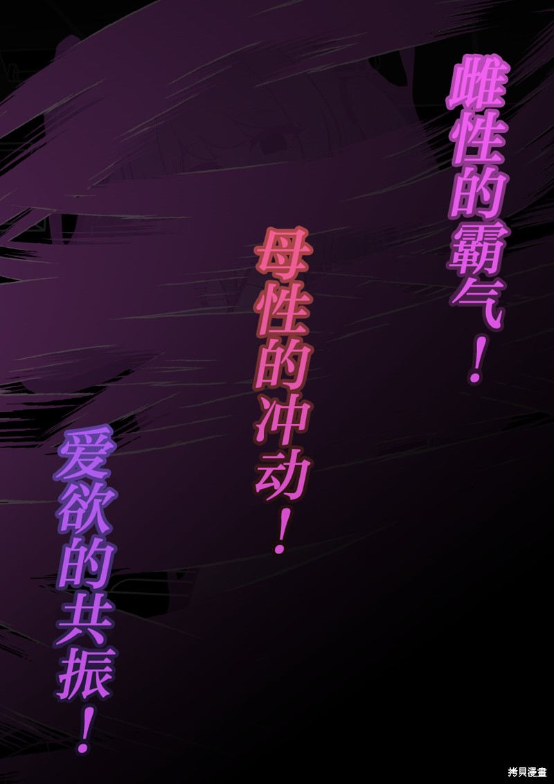 男女比1：39的平行世界第186话在线观看 - 第9张