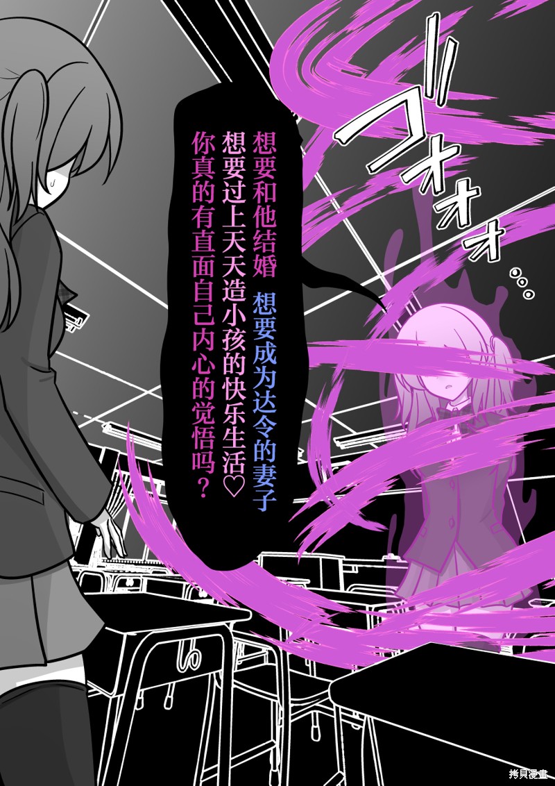 男女比1：39的平行世界第186话在线观看 - 第7张