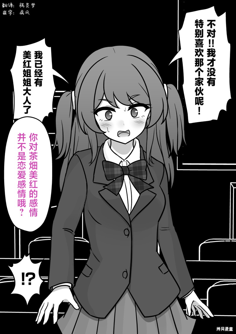 男女比1：39的平行世界第186话在线观看 - 第3张
